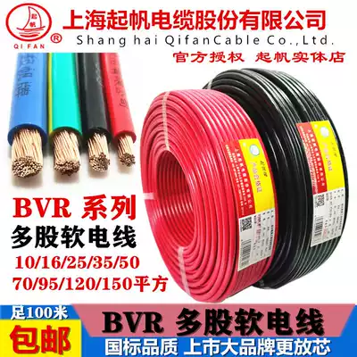 Sail BVR 10 16 25 35 to 120 square multi-strand copper core soft line home improvement engineering line 100 meters roll