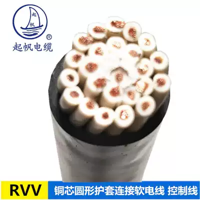 SAIL cable RVV 6 7 8 core X0 5 0 75 1 1 5 square multicore sheathed cable GB 100 m