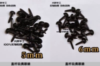 Смешанные [прямые стержневые глаза] 5 мм (около 100 капсул) 6 мм (около 100 капсул)