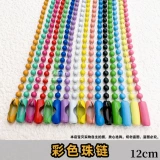 Аксессуар с аксессуарами, металлическая цепь, баллончик с краской, брелок, «сделай сам», 12см