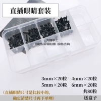 [В коробке · Прямые глаза] 3/4/5/6 (по 20 капсул, всего 80 капсул)