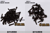 Смешанные [прямые стержневые глаза] 3 мм (около 100 таблеток) 6 мм (около 100 таблеток)