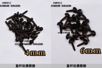 Смешанные [прямые стержневые глаза] 4 мм (около 100 капсул) 6 мм (около 100 капсул)