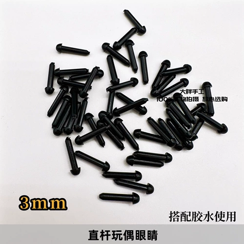 Прямой полюс черные бобы глаза прямо в глаза