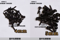 Смешанные [прямые стержневые глаза] 4 мм (приблизительно 100 капсул) 5 мм (приблизительно 100 капсул)