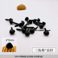 Треугольник, 4×5мм