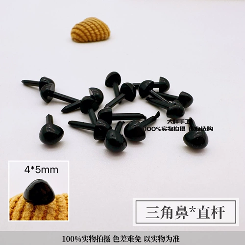 Прямой полюс черные бобы глаза прямо в глаза