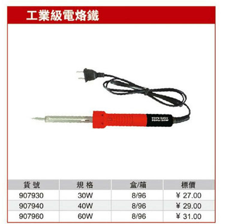 Next World Electric Soldering Iron Industrial Grade Electric Soldering Iron 30W 40W 60W Electric Soldering Iron 907930 907940 907960