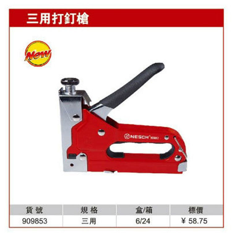 Nexteer Nailer Three-purpose Nailer Manual Nailer Nexteer Tools 909853