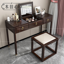 New Chinese style ebony solid wood dressing table with makeup mirror integrated makeup table makeup stool modern minimalist dressing table bedroom