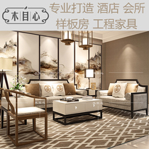  Modern new Chinese fabric sofa combination Hotel clubhouse living room solid wood leisure three-person sofa custom furniture