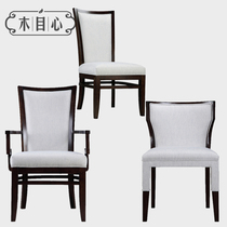 New Chinese solid wood dining chair modern Chinese Zen negotiation chair hotel sales office model room Engineering furniture customization