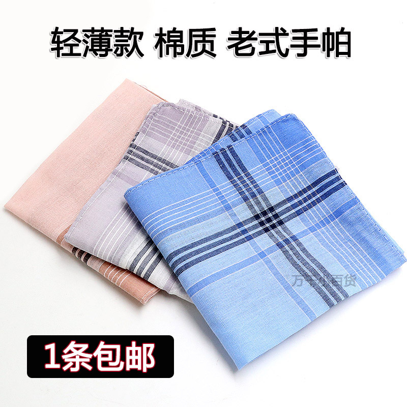Middle-Aged and Elderly Cotton Handkerchief Men's Thin Old-Fashioned Nostalgic Carry-On Soft and Light Sweat-Absorbent Handkerchief Handkerchief Middle-Aged and Elderly Cotton Handkerchief Men's Thin Old-Fashioned Nostalgic Carry-On Soft and Light Sweat-Absorbent Handkerchief Handkerchief