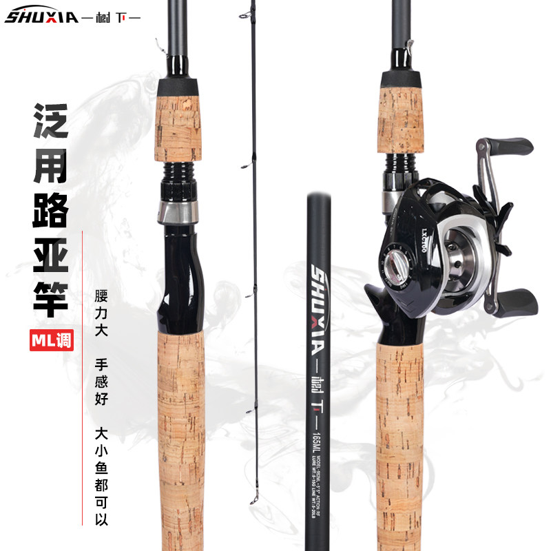 Fishing Rod road Apole full set beginners bass teething floodplain with straight shank Luia ML new beat Black Afar Road Subpole-Taobao