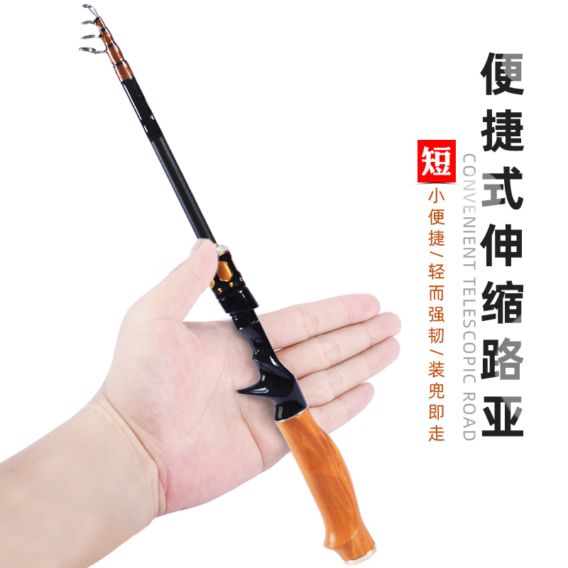 Telescopic road rod single long - distance casting tip black shrinkable carbon horse mouth rod portable mini - path rod