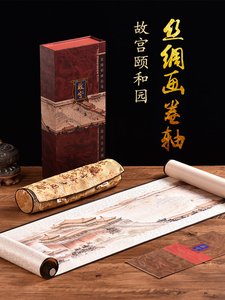 Panoramic view of the Forbidden City Silk painting Long Cirrus brocade silk painting scroll hanging painting Museum collection of cultural and creative souvenirs