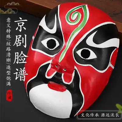 Vibrato opera rap Peking opera face mask mold face change children wear painting dance mask full face net celebrity props