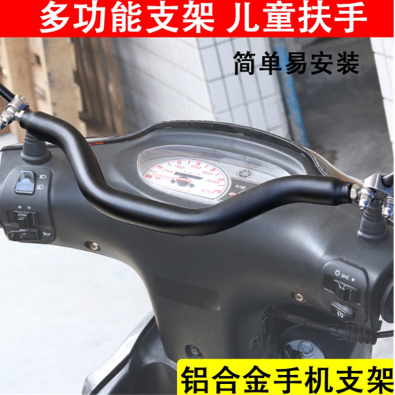 Applicable Peugeot ginger Ge VESPA150 300 modified mobile phone Extended Navigation Crossbar Bracket Kid Armrest Accessories