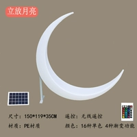 На солнечной энергии, 1.5м