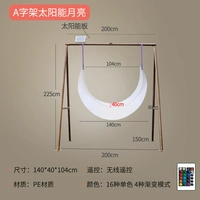 На солнечной энергии, 1.4м