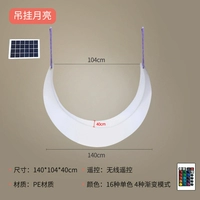 Качели на солнечной энергии, 1.4м