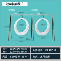 Модель А двухрядная (солнечная модель) (с тканевой стропой)