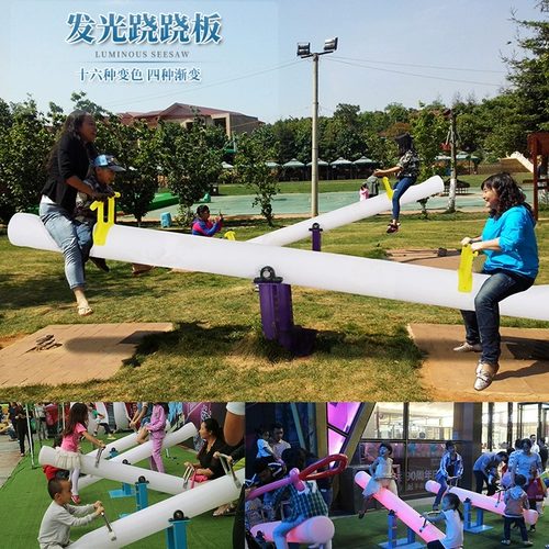 Дорожные водонепроницаемые качели, оборудование для парков развлечений для парка развлечений, разноцветная интерактивная игрушка, популярно в интернете