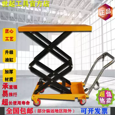 Small manual hydraulic mobile fixed scissor hand push multi-function handling portable lift lifting platform car