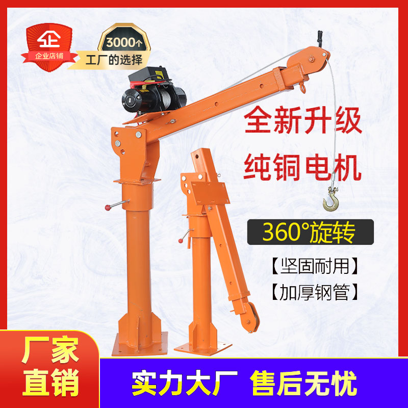 Mobile portable foldable small crane car crane 12V24v220V small crane electric hoist