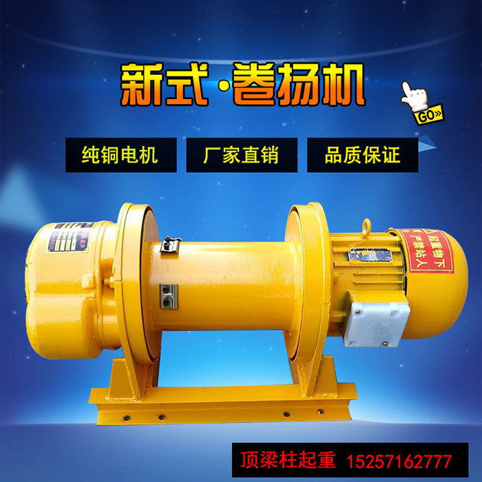 0 5 Ton 1 Ton Hoist Hoist Construction Crane Heavy Loader Marine 380V Hoist Lifting Cargo