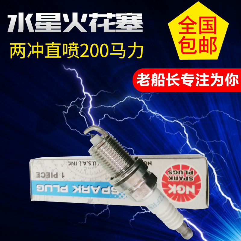 Water Starship Outer machine spark plug Electric mouth Mercury Import boat Outer special spark plugs can be provided with free technical support