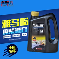 Yamaha, моторное масло, оригинальные аксессуары, 10W