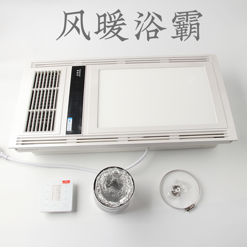 Wireless intelligent heater Yuba touch powder room Embedded integrated ceiling five-in-one high-power heater