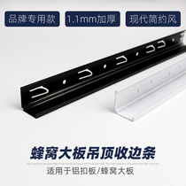 Honeycomb large panel edge strips aluminum gusset ceiling accessories edge strips corner strips edge strips black and white