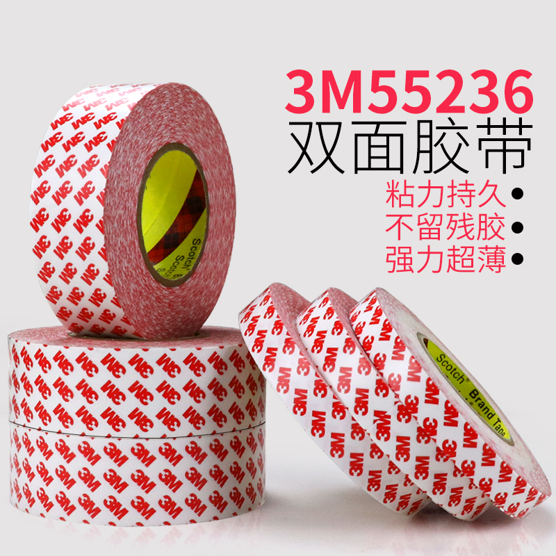 3M55236 double-sided adhesive tape powerful ultra-thin two-faced adhesive tape without residual glue high temperature resistant 3M double-sided adhesive cloth