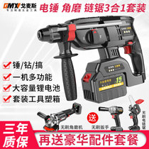 Electric hammer brushless concrete industrial charging electric hammer Lithium electric impact drill electric pick level three-purpose electric high power heavy duty