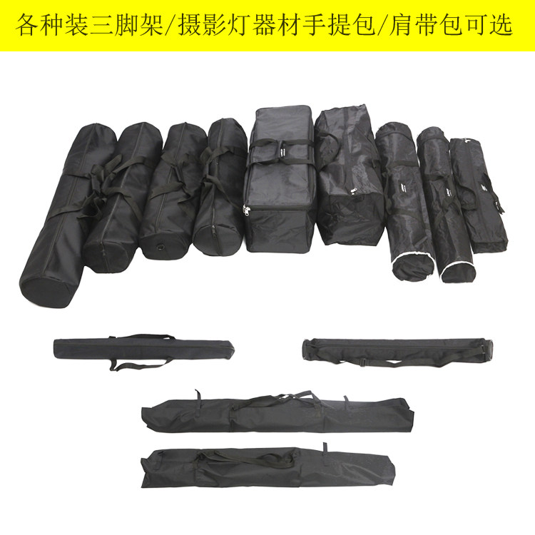 Camera Tripod BagPhotography Light Stand BagPhotographic EquipmentLuggage BagHandbagLarge BagSmall PackageFlash Light Bag