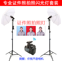 PHOTO PHOTO BOOTH FLASH LIGHT UMBRELLA REFLECTIVE UMBRELLA LIGHT INDOOR PORTRAIT CERTIFICATE PHOTO PHOTO LAMP SUIT CAMERA