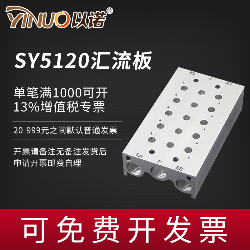 smc type confluence plate SS5Y5-20-0220 set plate SY5120 series solenoid valve connecting plate valve seat valve plate