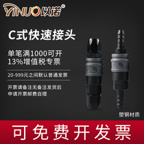 C- type pneumatic quick connector plastic steel self-locking SP PP20 30 PM20 round three-way air pump hose male and female quick plug