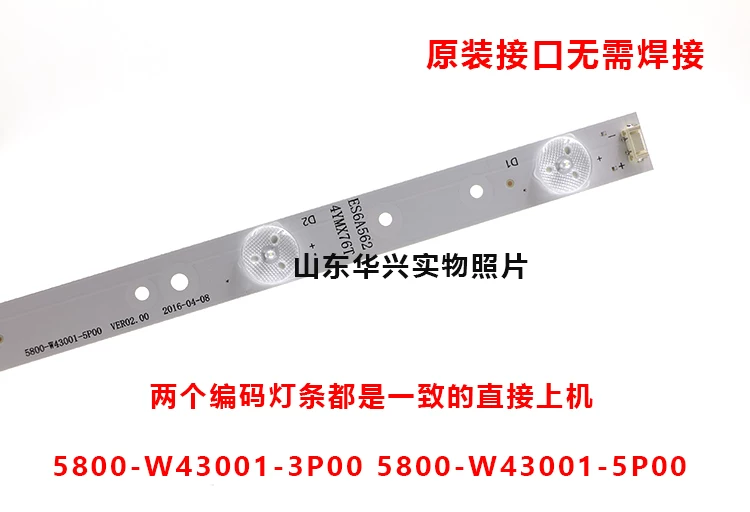 Лю Чжи применимо к Skyworth 43E6000 43X5 43E3500 43E3E3E3E600E планка подсветки ЖКИ задняя подсветка