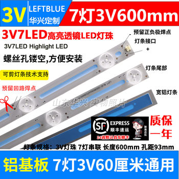 Universal 32-inch led lcd tv backlight aluminum light bar