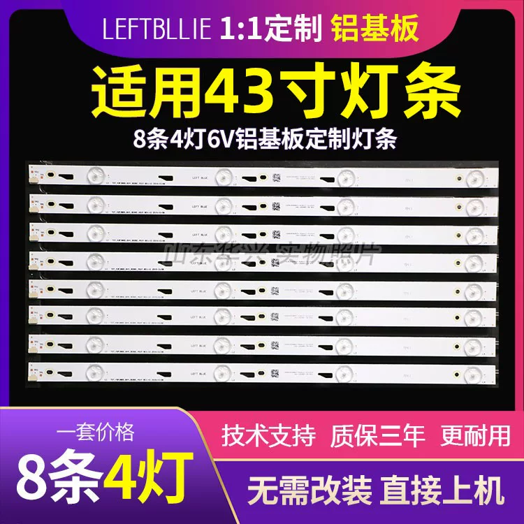 Применимый к лючзуи? Lu Zhi? возможно маркетинг: Lu Zhi применимо к TCL L43P1A-F D43A810 L43P2-UD B43A73A73A769U световая панель