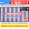 Luzhi applies Hisense LED55K20JD light bar LED55EC280JD light bar 55-inch TV 7-light aluminum LED