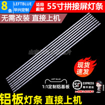 Splicing screen DS-VX55E35 light bar JL D550C1330-508AS-M-V01 screen DV550FHZ-NVY