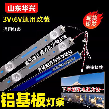 Assembly machine 32-inch led light strip miscellaneous brand lcd tv universal light strip 6 lights 3v6v light strip motherboard pb818 9