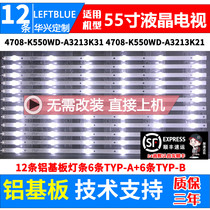 Luzhi applies to Philips 55PUF6051 6031 6056 T3 55PFF5201 5055 T3 light strip