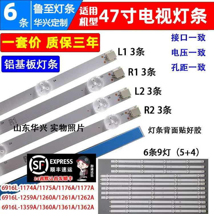 Применимо к светодиодной панели Lu Zhi для Skyworth 47E380S, световая планка 47E7BRE, световая планка 47E5E5ERS, экран LC470dun-C