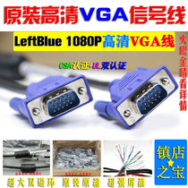 VGA cable brand machine LCD monitor computer connection VGA cable double male VGA connection RGB data signal cable