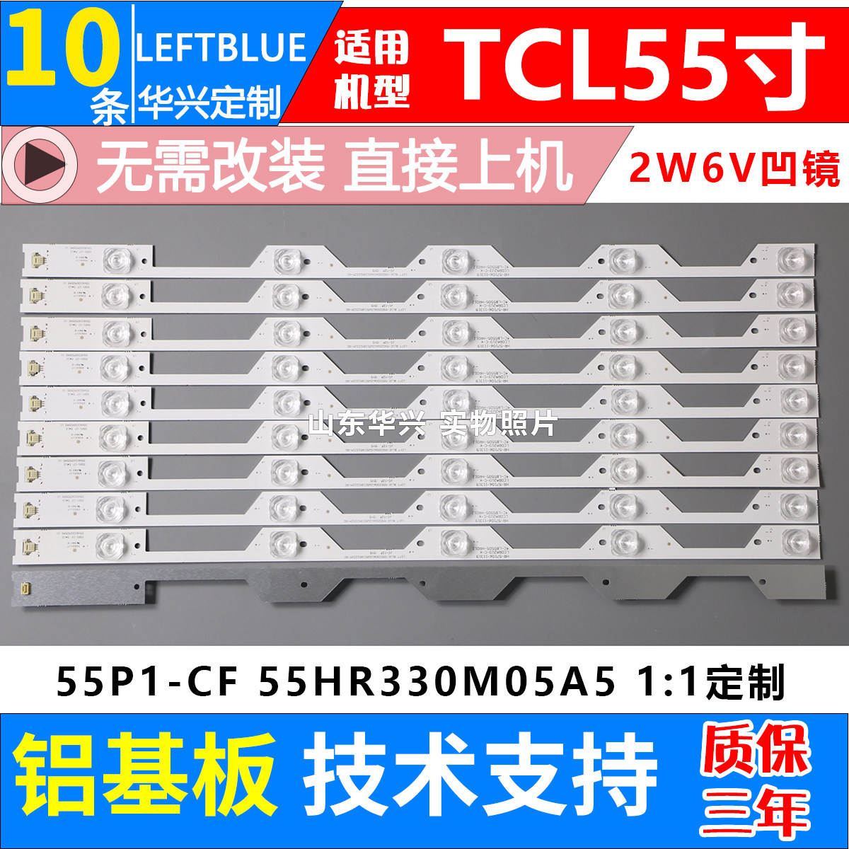 TCL L55P1S-CF light bar L55A980CUD light bar D55A9C 55P1-CUD D55A930C light bar